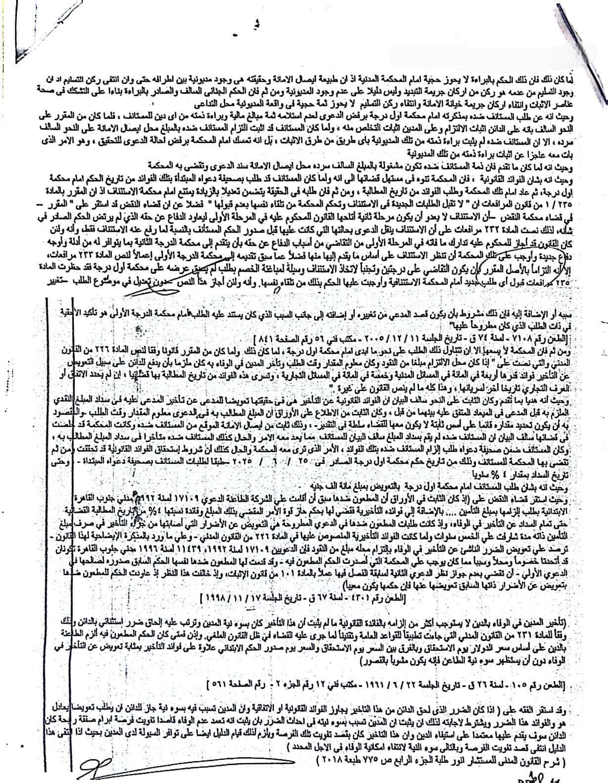 2 علوان
