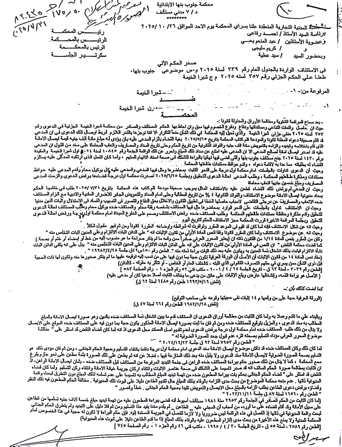 1 علوان