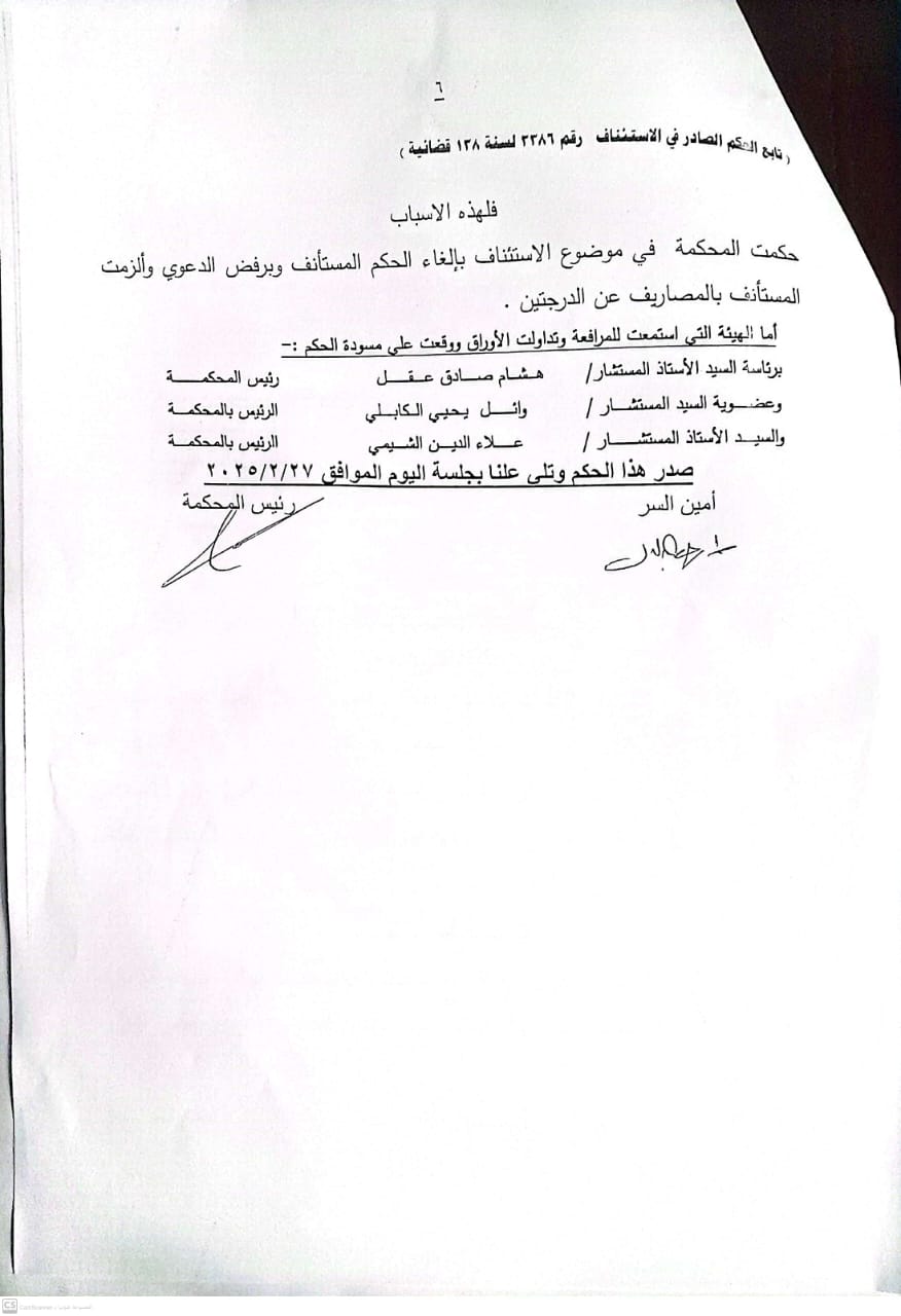 6 ايجار حسن