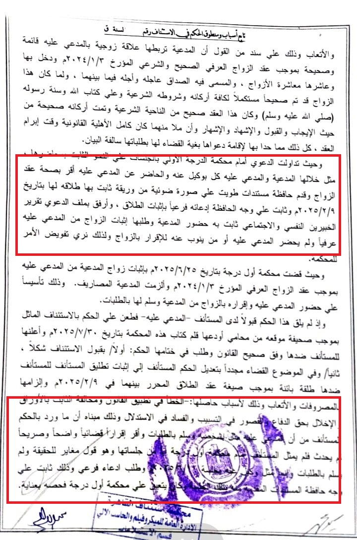 11 استئناف 11 استئناف