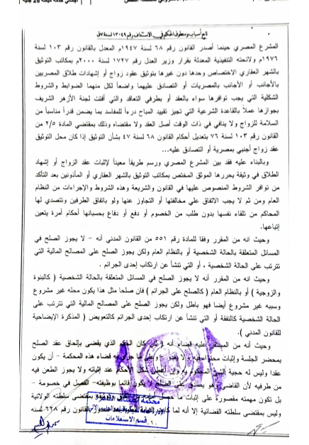 6 استئناف