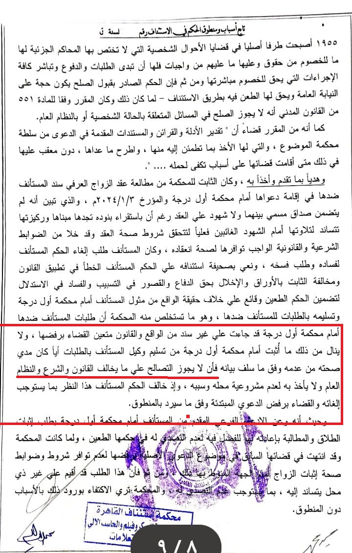 10 استئناف 10 استئناف
