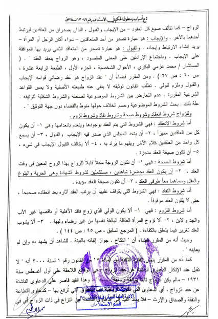 4 استئناف