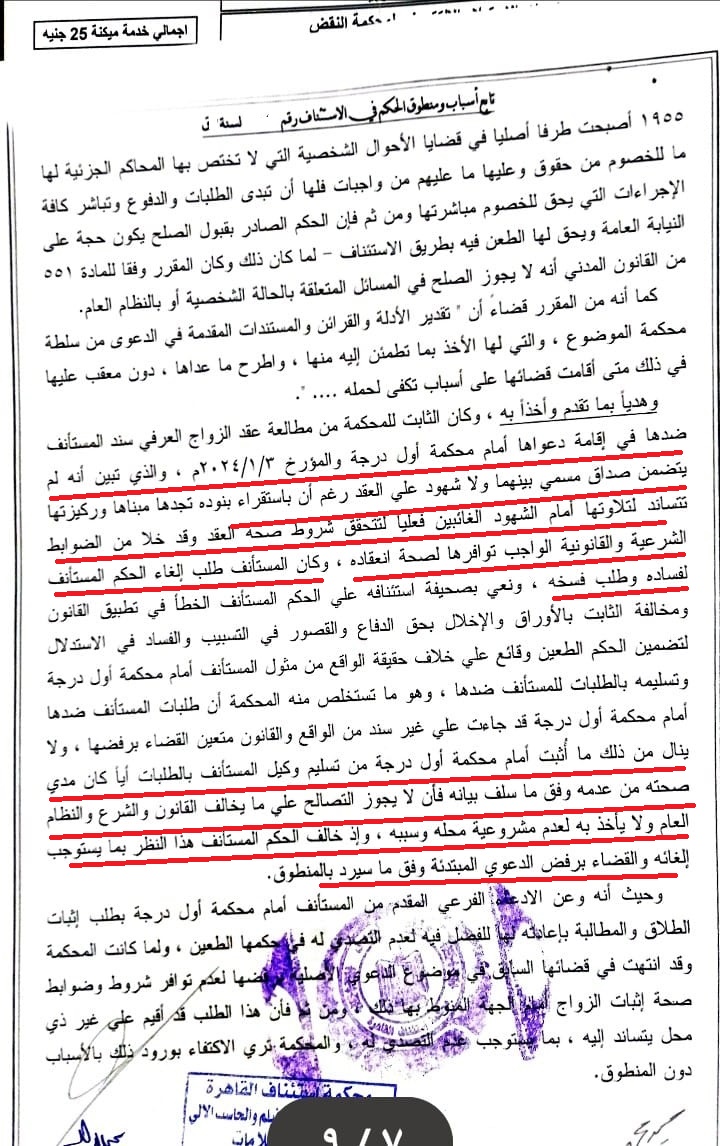 12 استئناف 12 استئناف