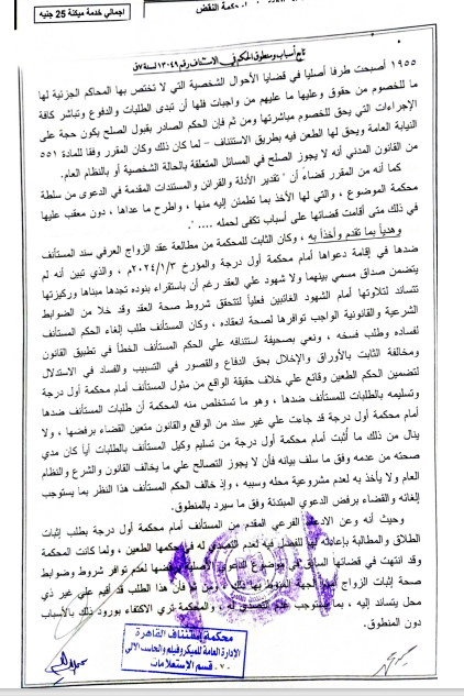 7 استئناف