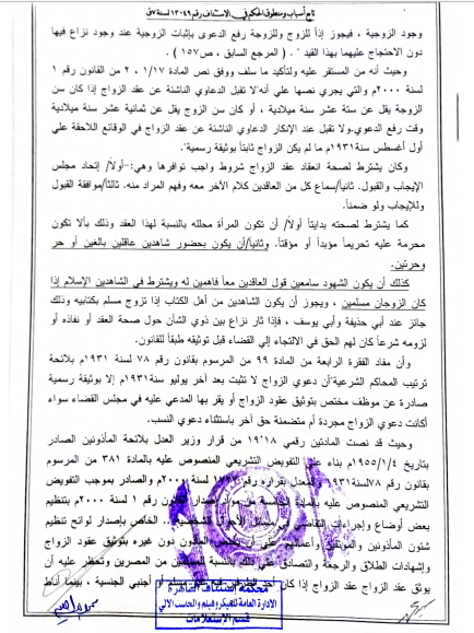 5 استئناف