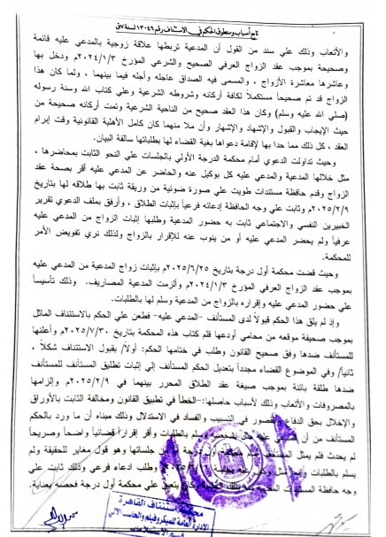 2 استئناف