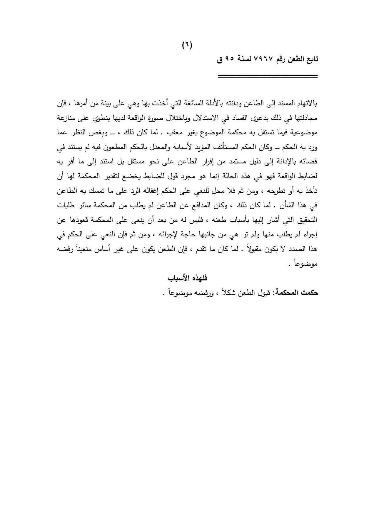 6 شرطى