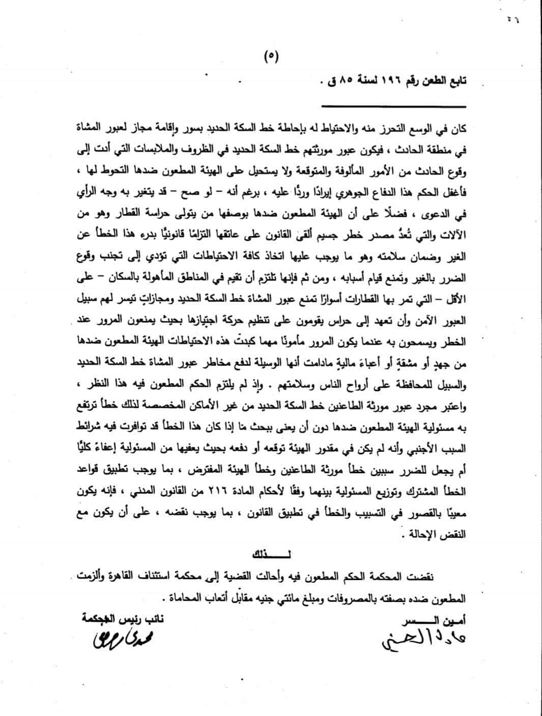 حديد 9