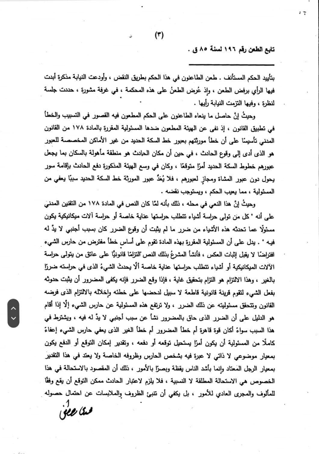 حديد 7