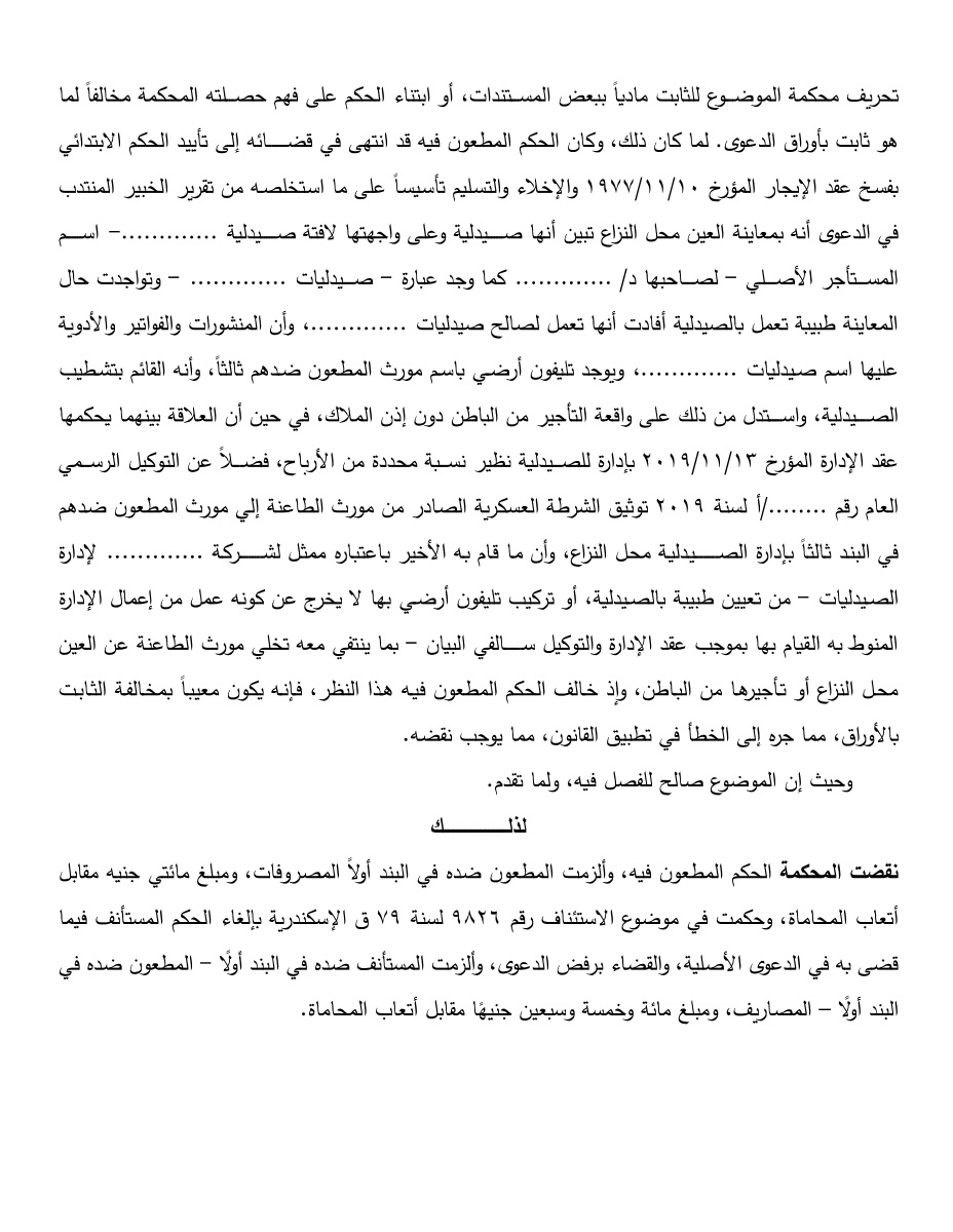 4 طه