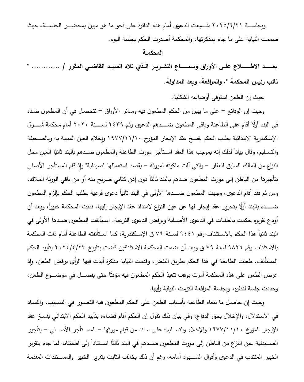 2 طه