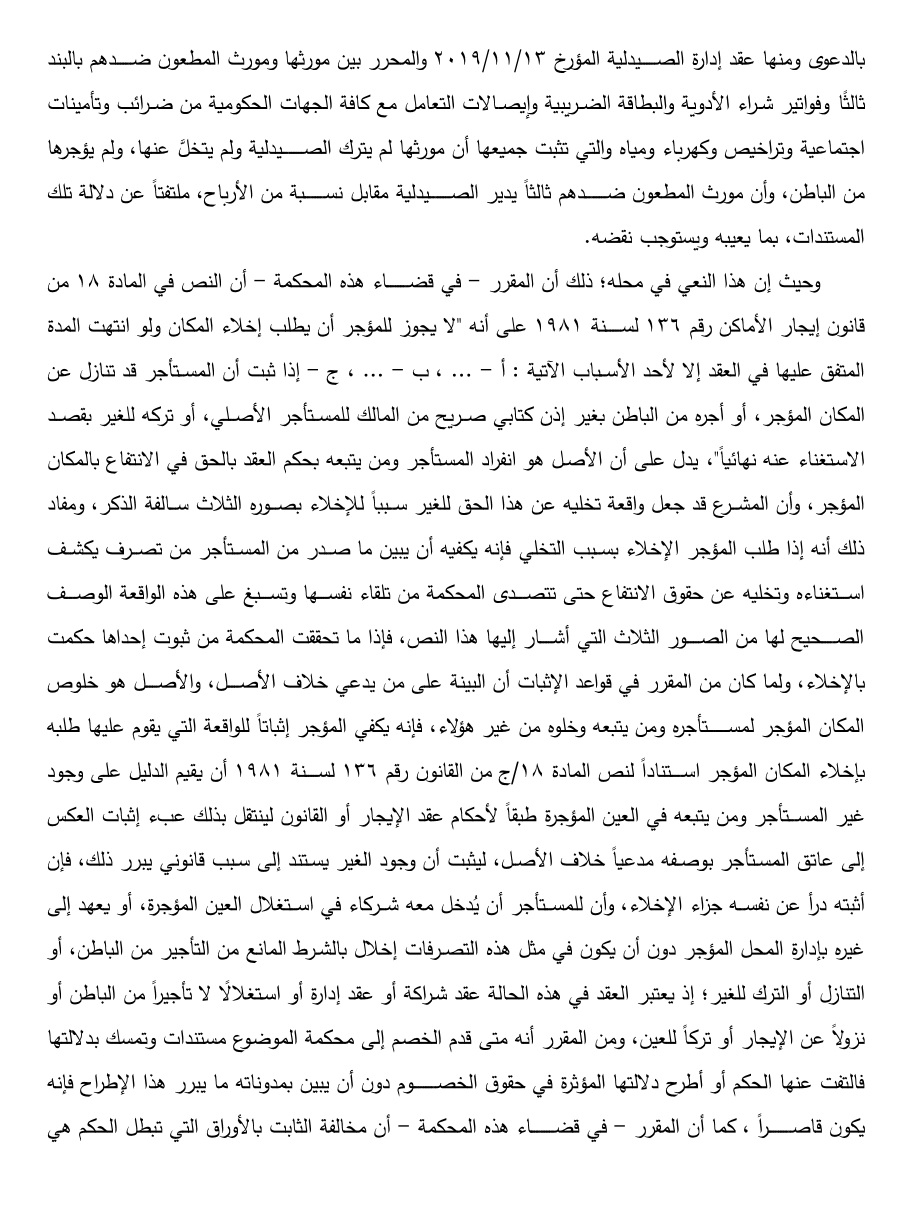 3 طه