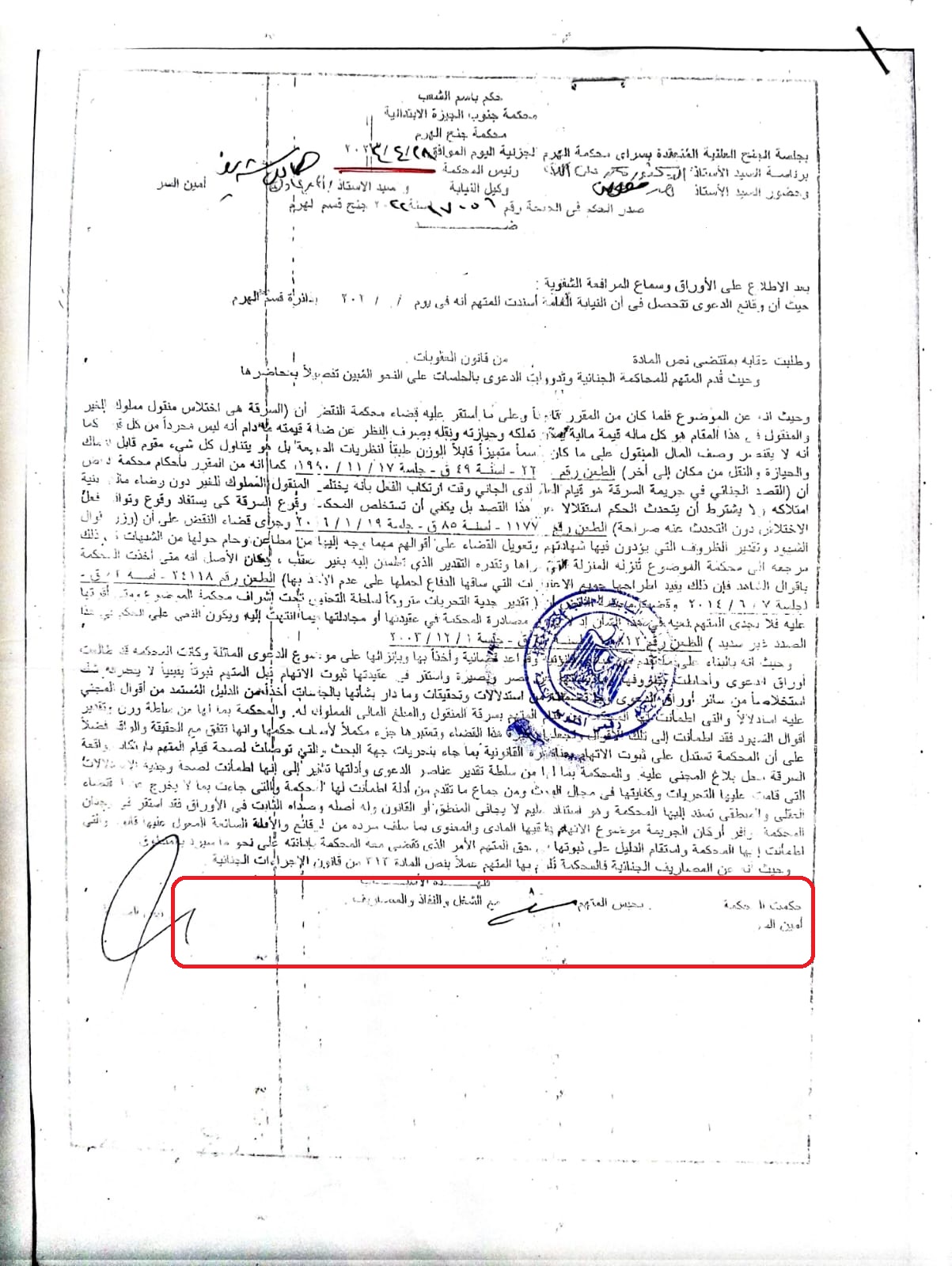 1 عصمت