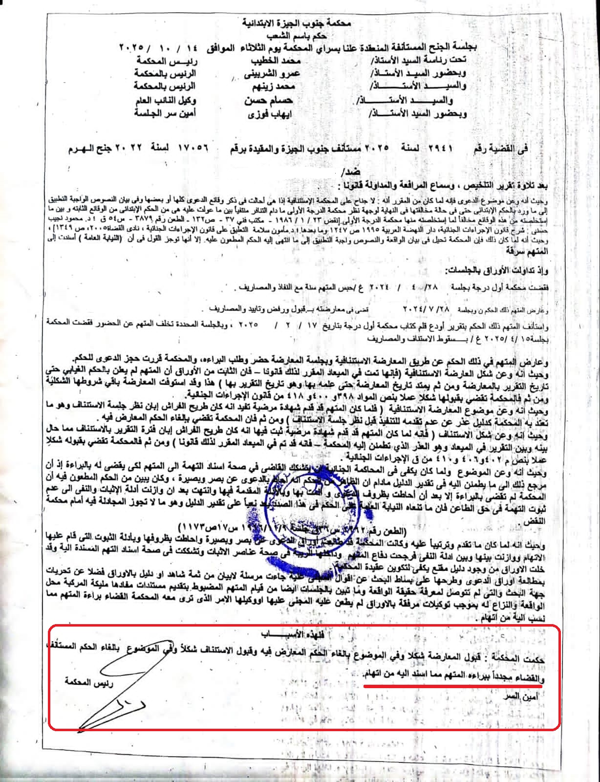 2 عصمت