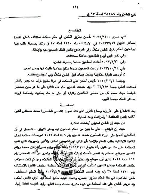 2 حديد