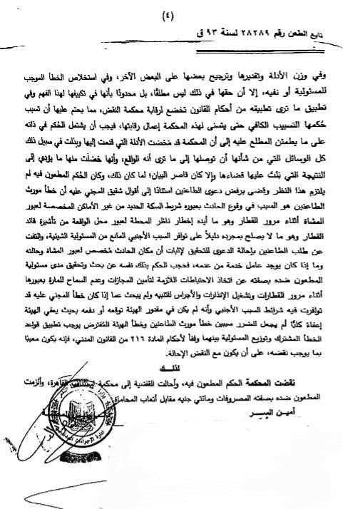 4 حديد