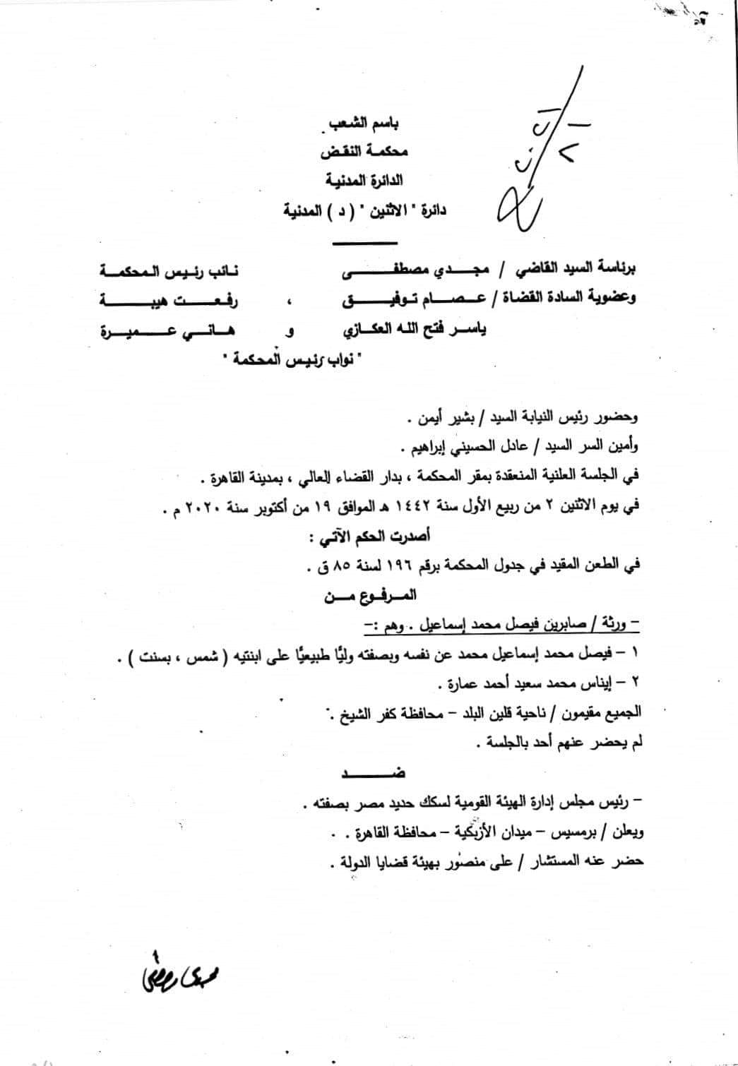 حديد 5