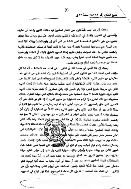 3 حديد