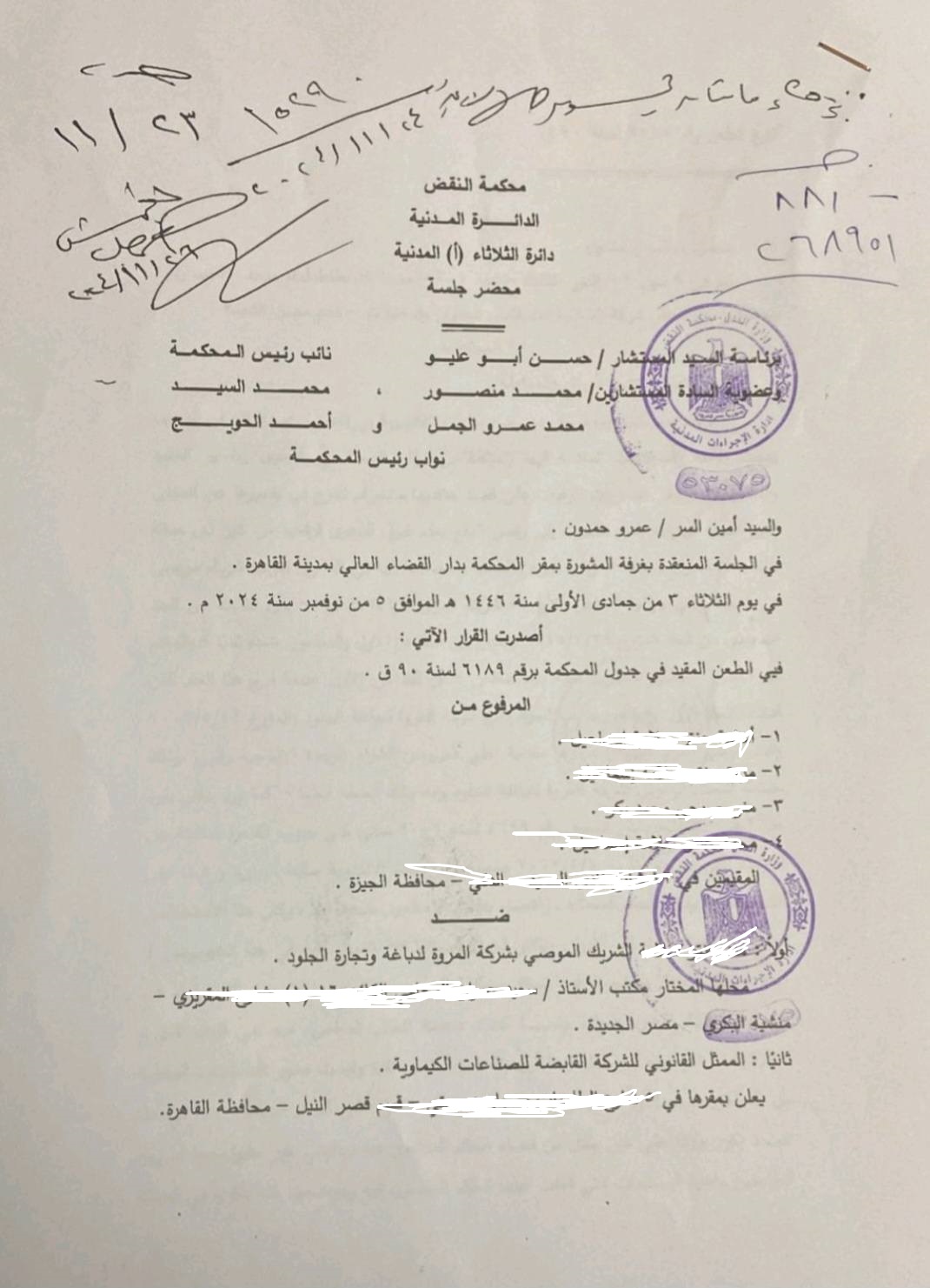 جلود 7