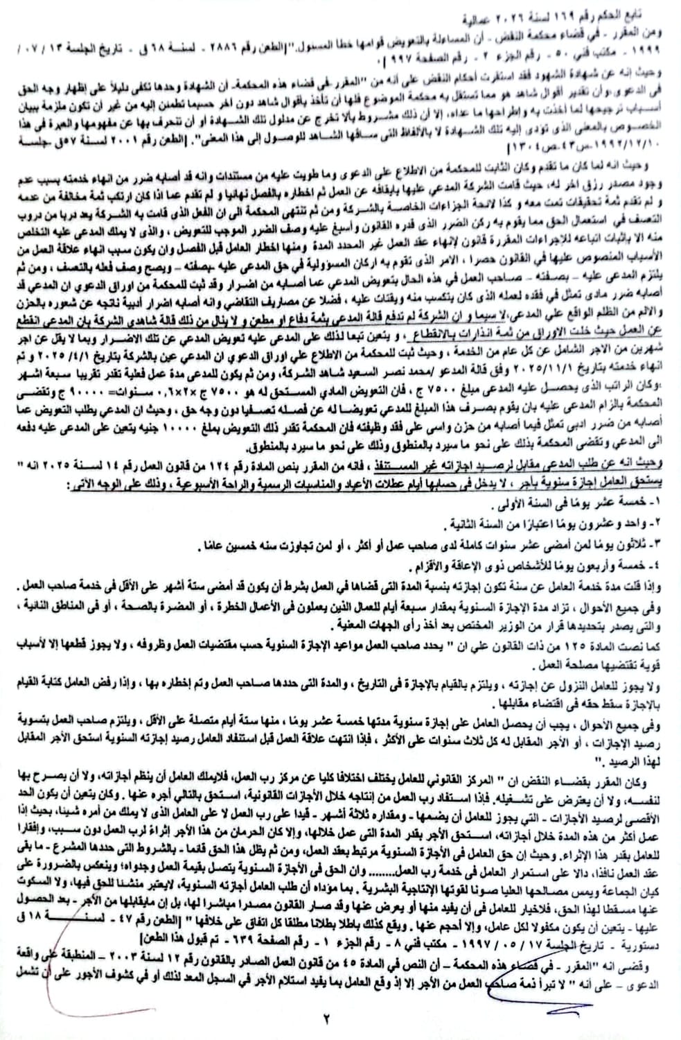 5 علوان