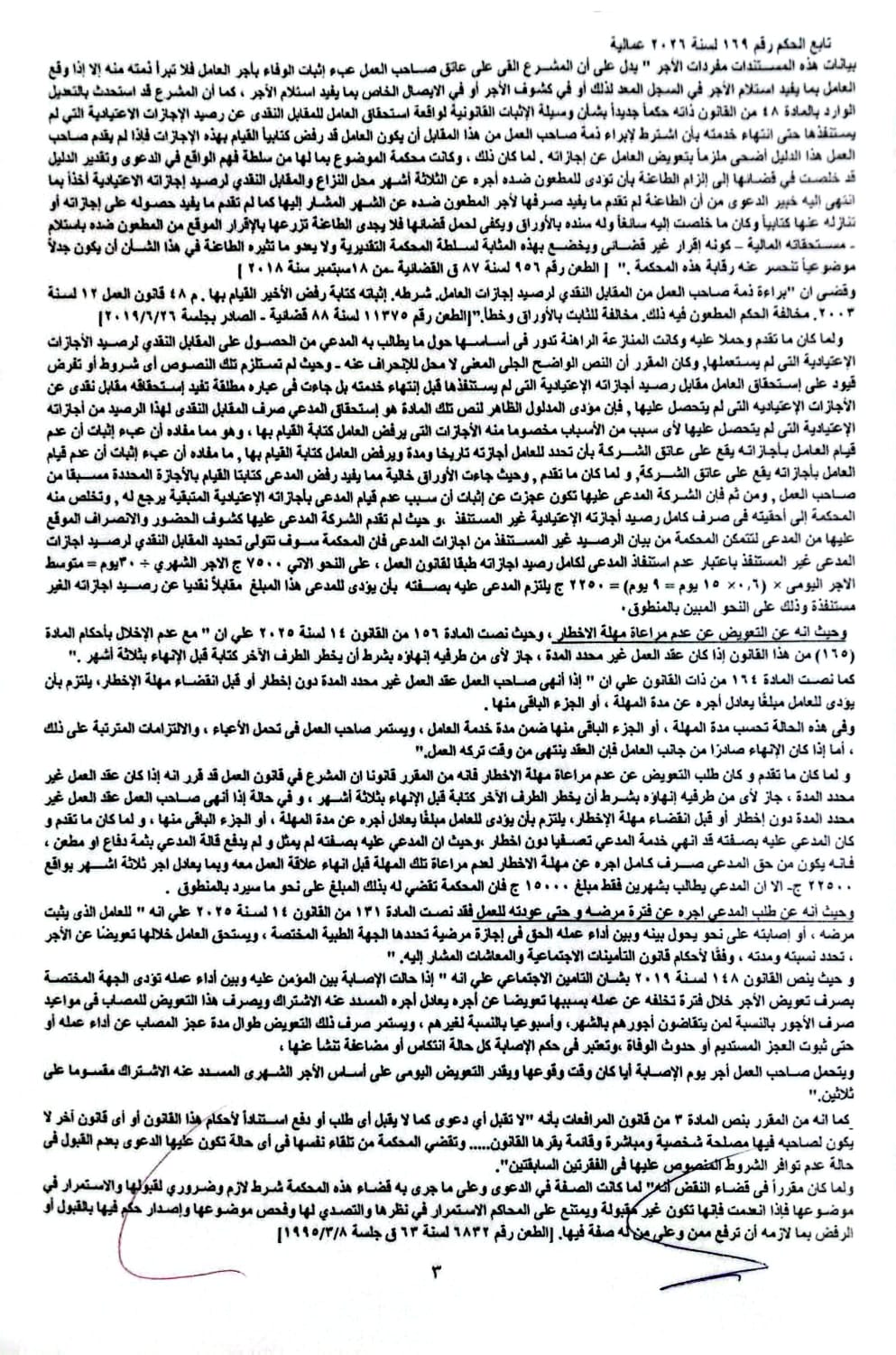 2 علوان