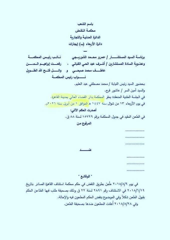1 نقض