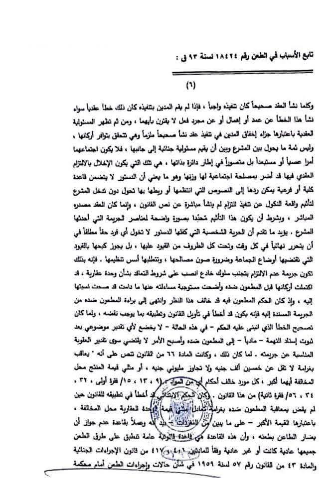 6 سلعة