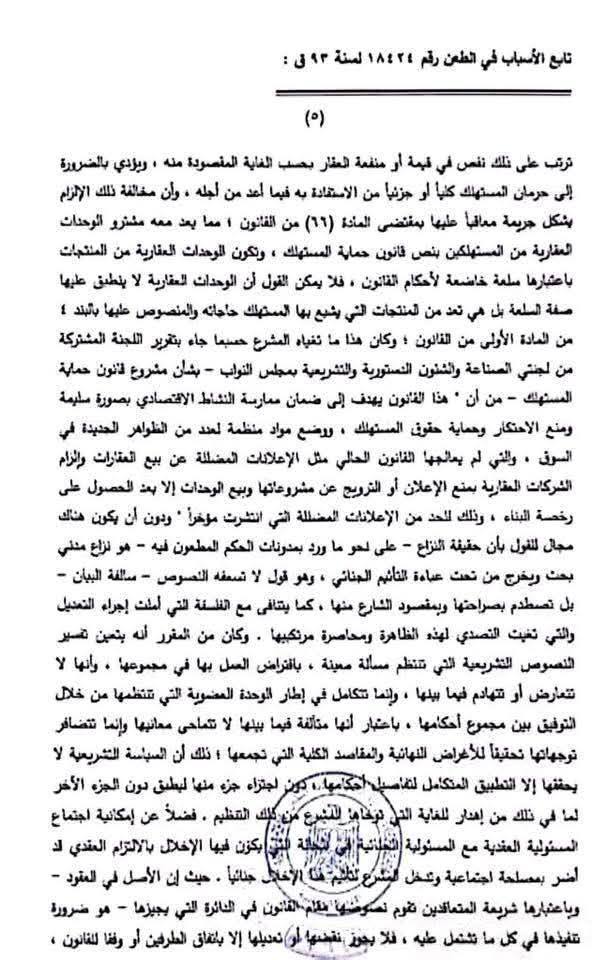 5 سلعة