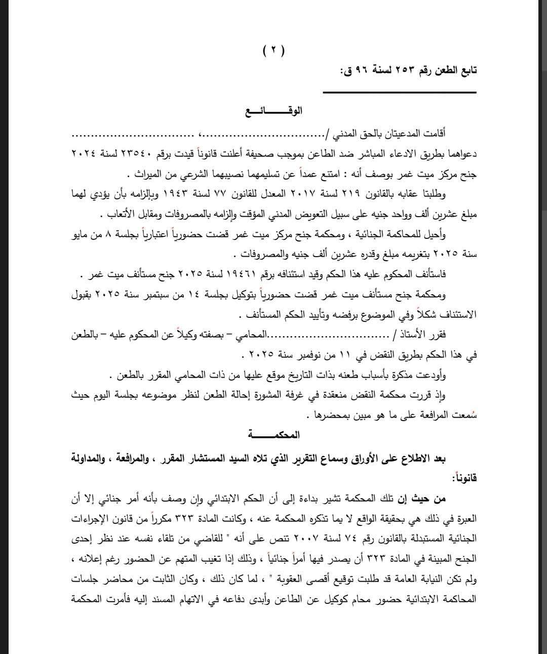 2 تركة
