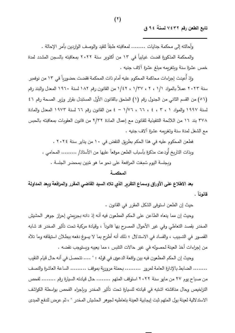 سائق 2