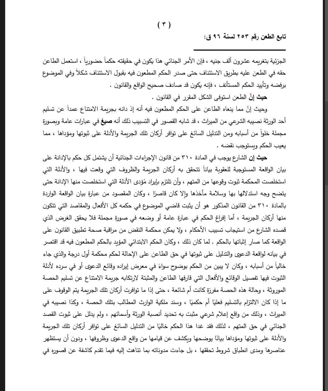 3 تركة