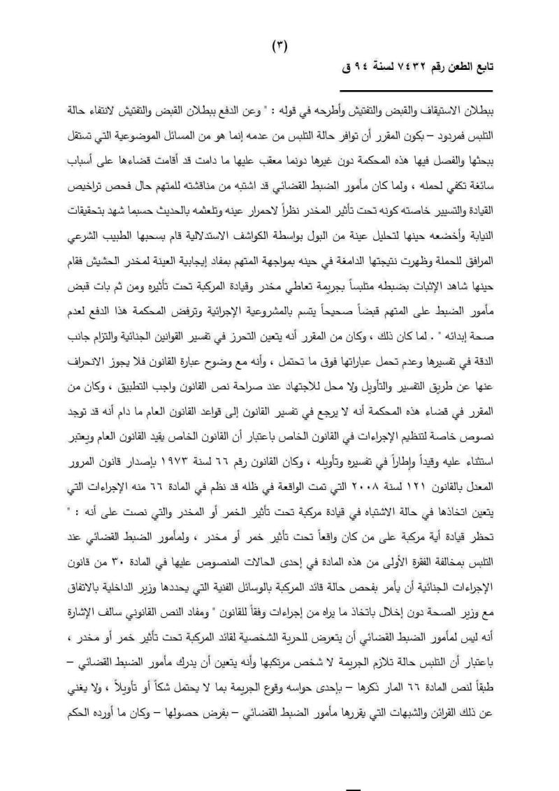 سائق 3