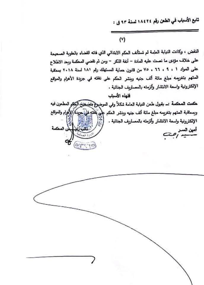 7 سلعة