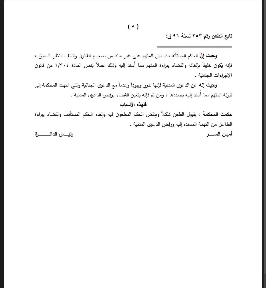 8 تركة