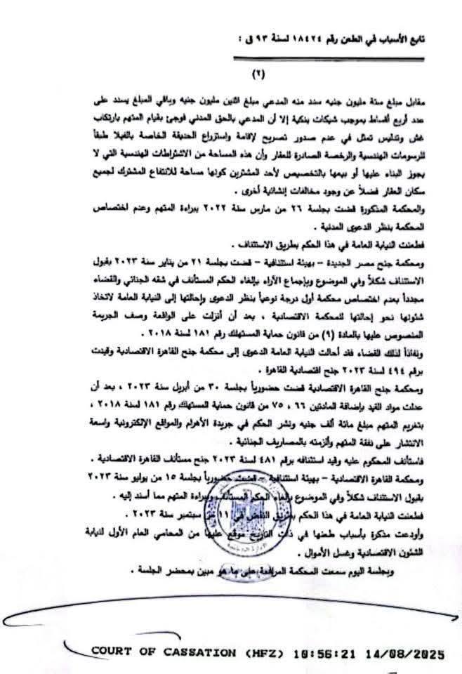 2 سلعة
