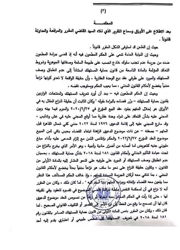 3 سلعة