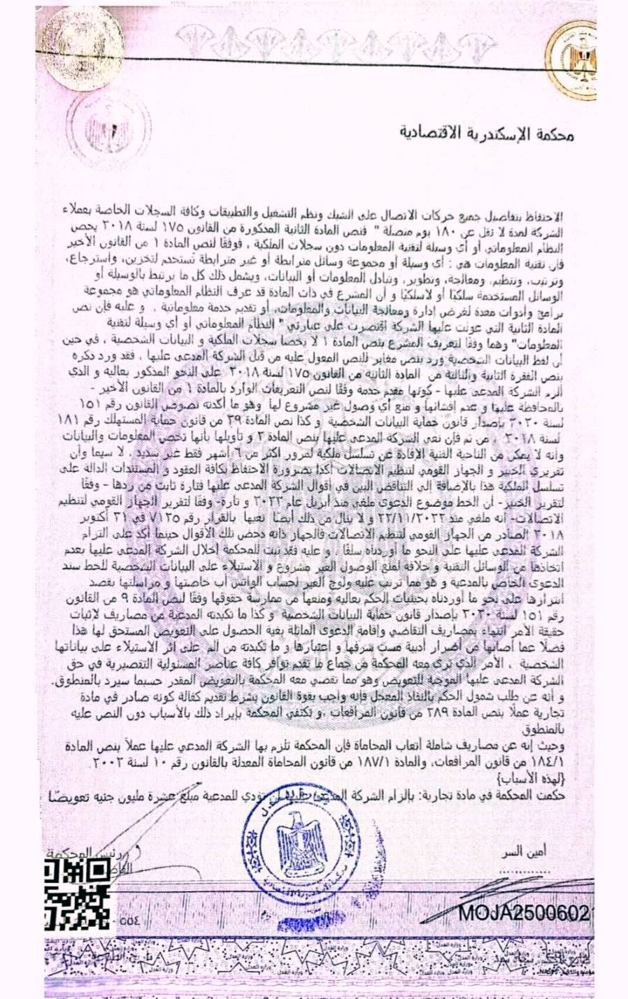9 تعويض