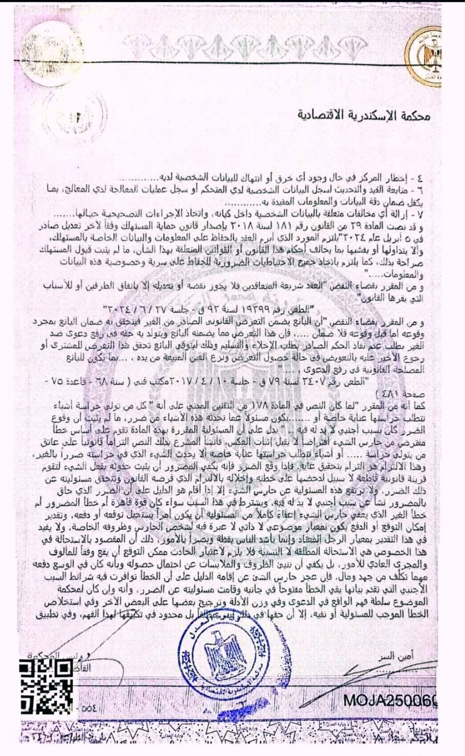 6 تعويض