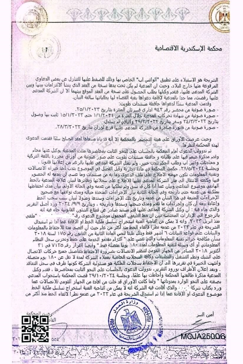 2 تعويض