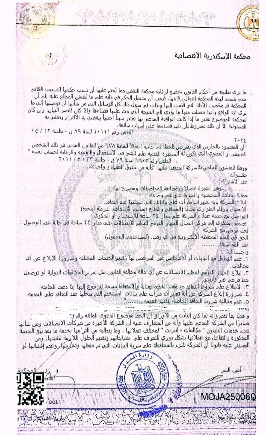 7 تعويض