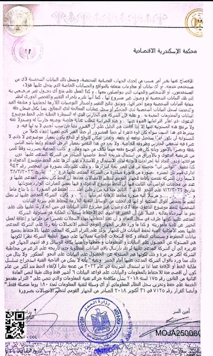 8 تعويض