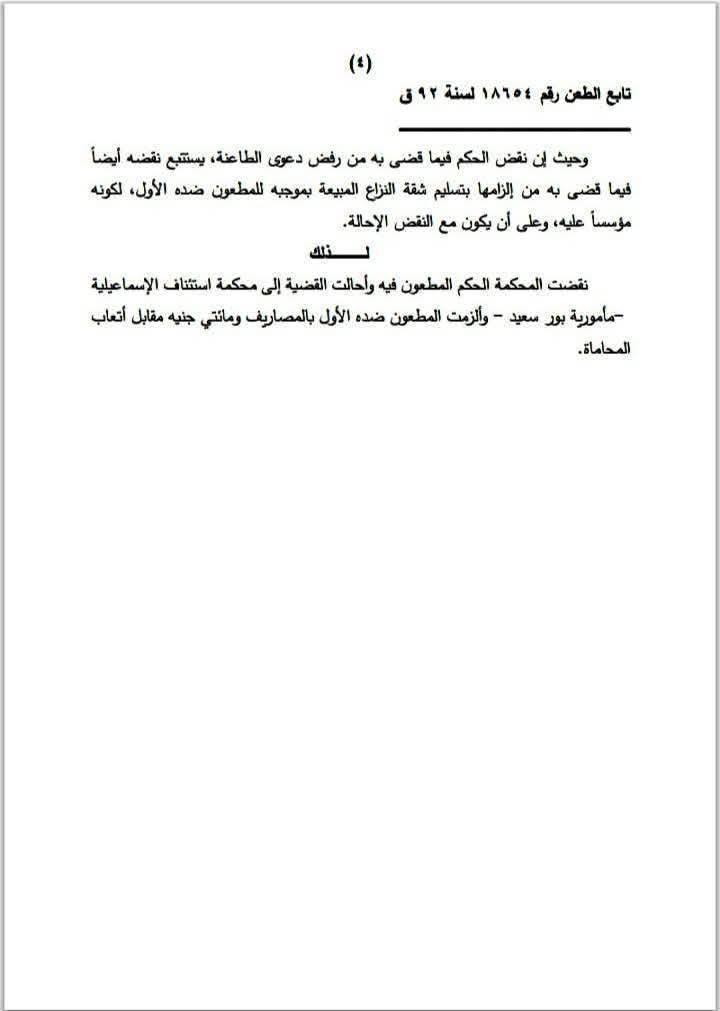 4 صحة