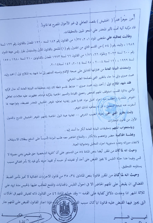 2 رامى مكرر