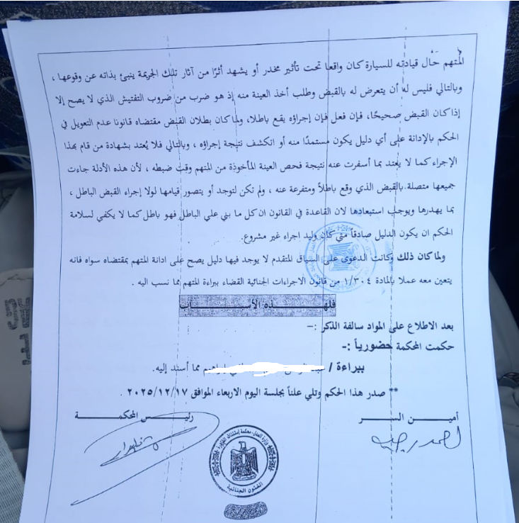 4 رامى مكرر