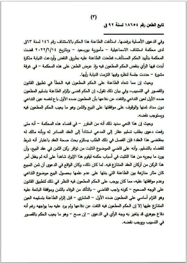 3 صحة