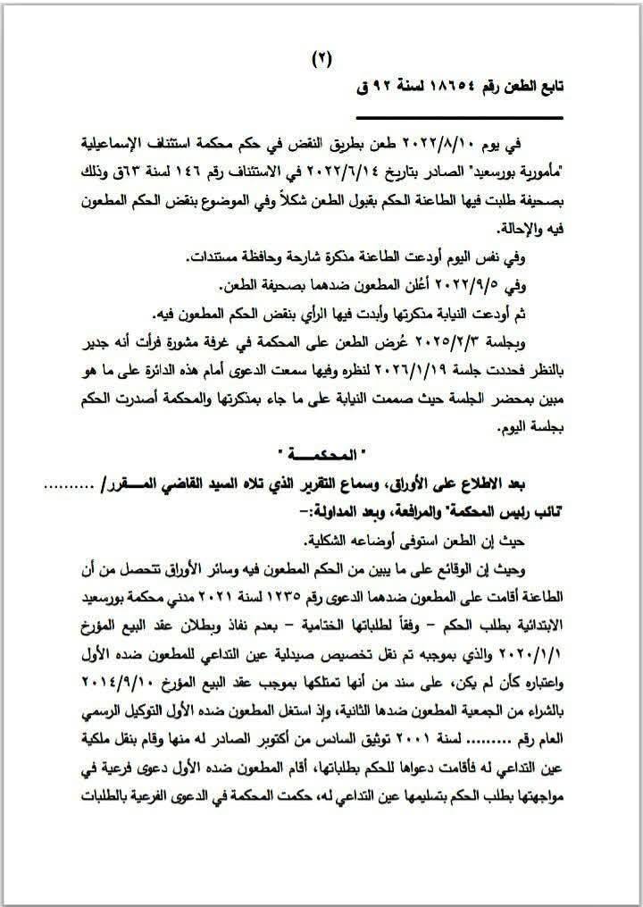 2 صحة