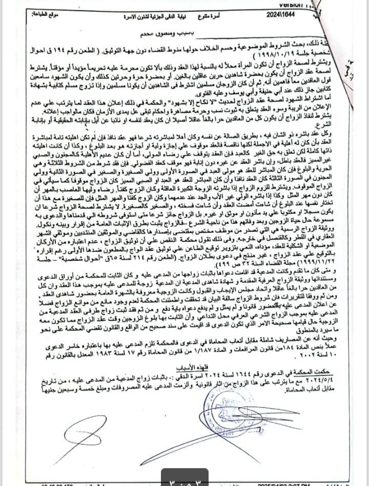 3 حسن مصطفى