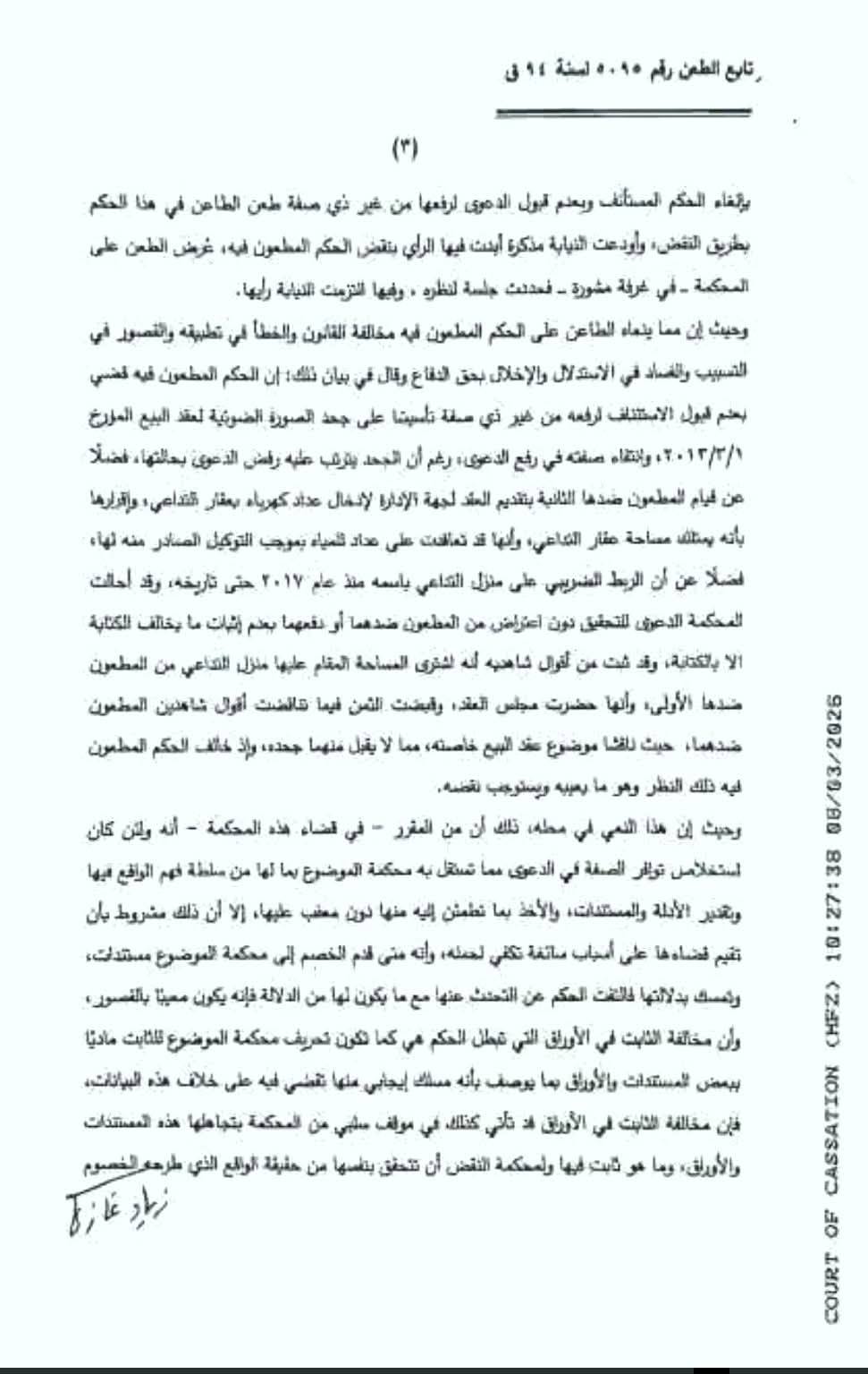 3 قيود