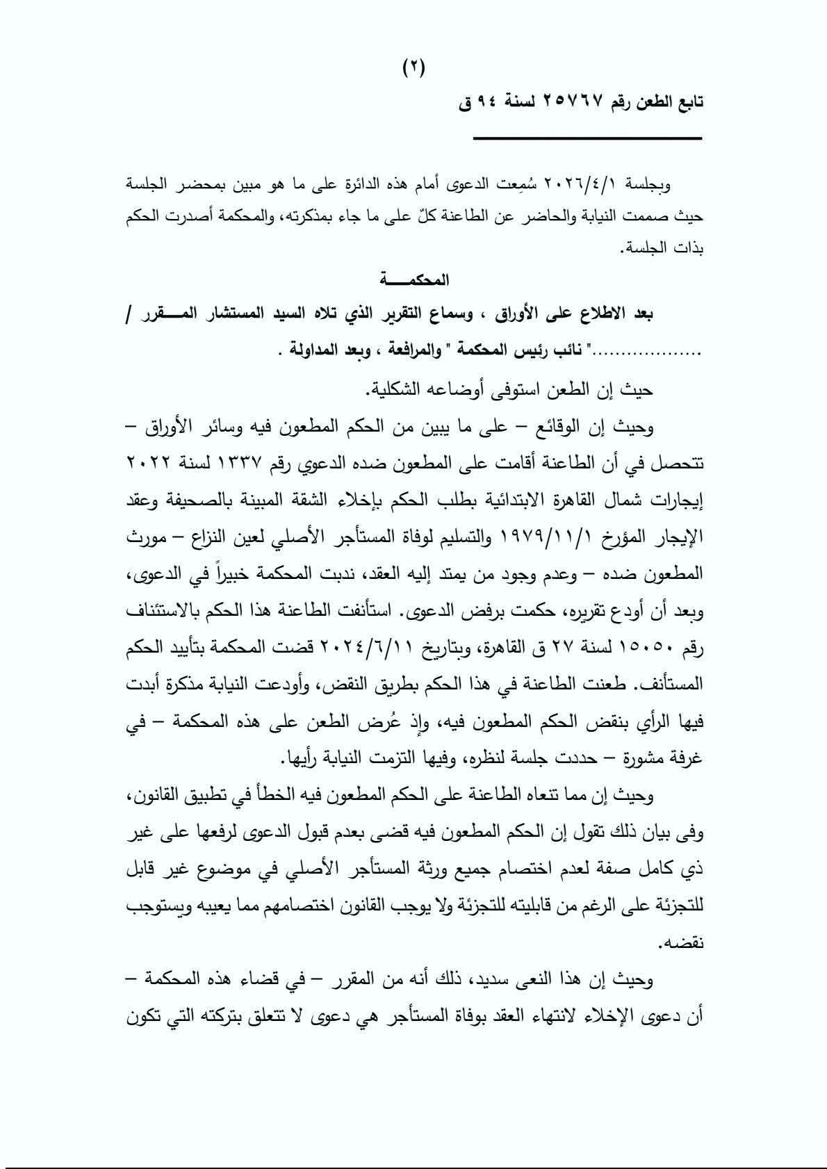 2 جمال